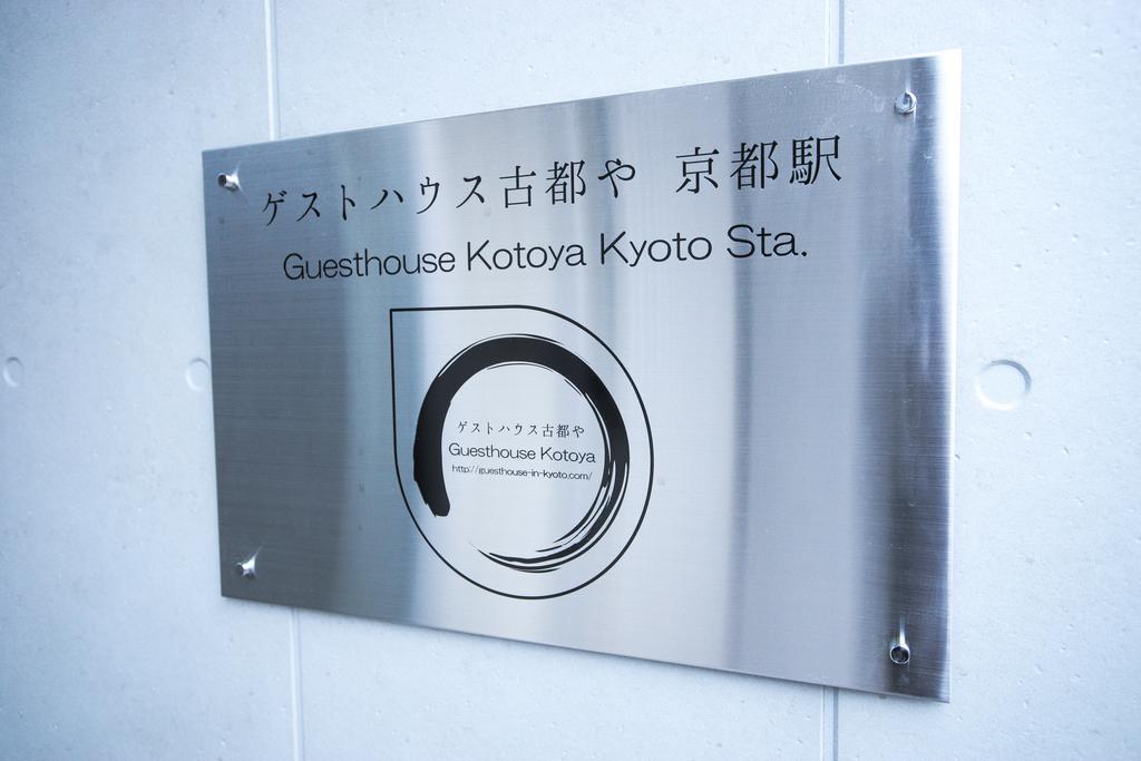 Guesthouse Kotoya Kyoto Station Exterior foto